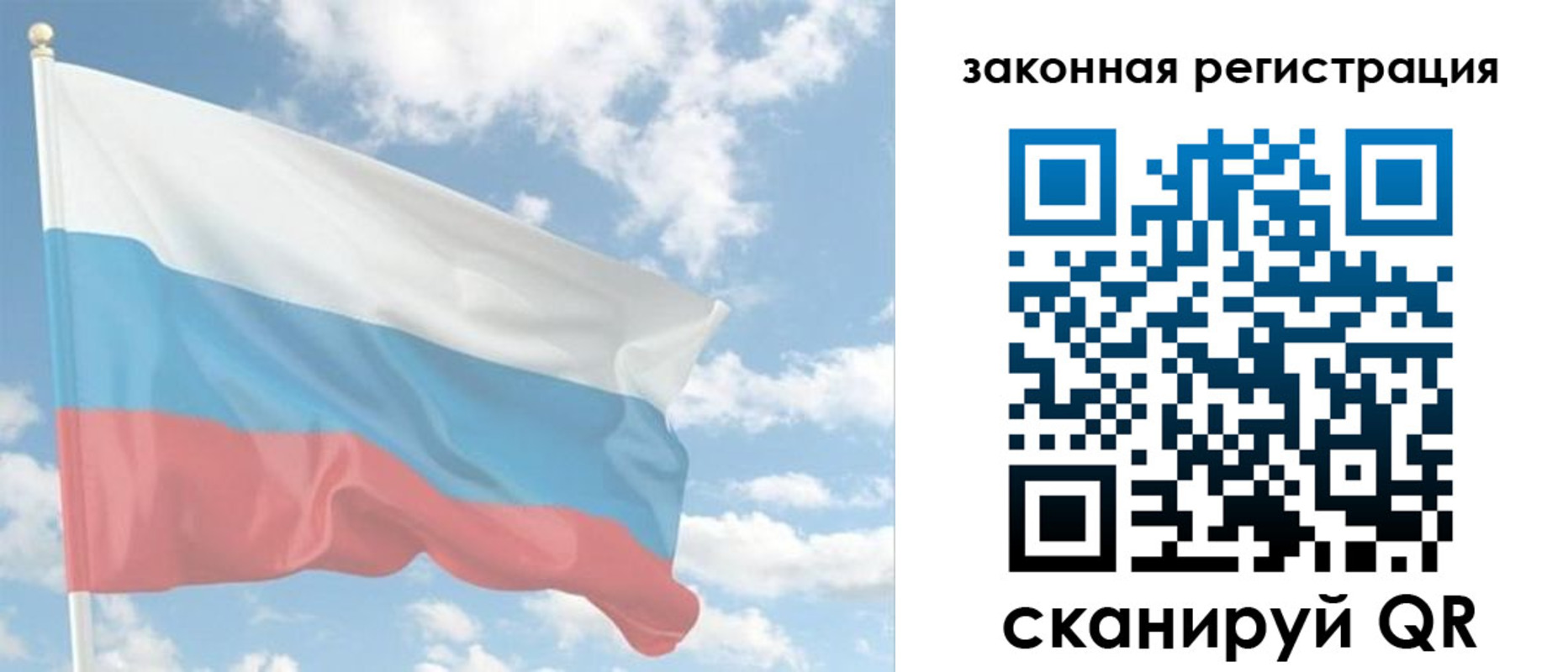купить прописку в Долинске