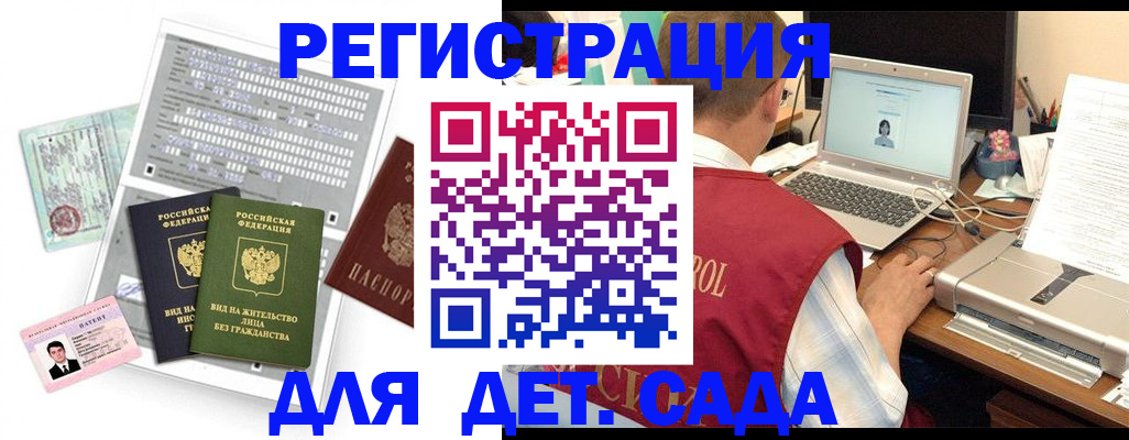 прописка для кредита в Долинске