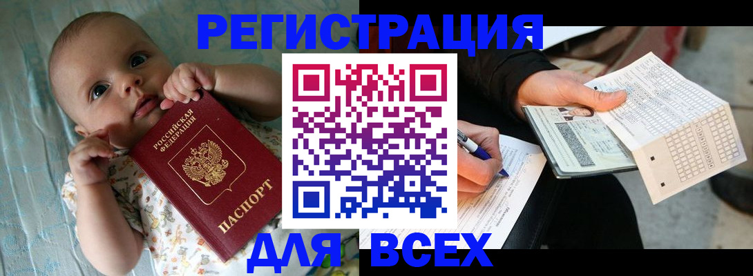 прописка паспорт в Долинске