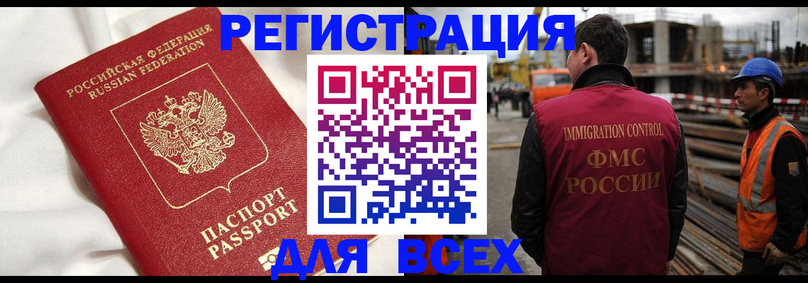 временная регистрация для школы в Долинске