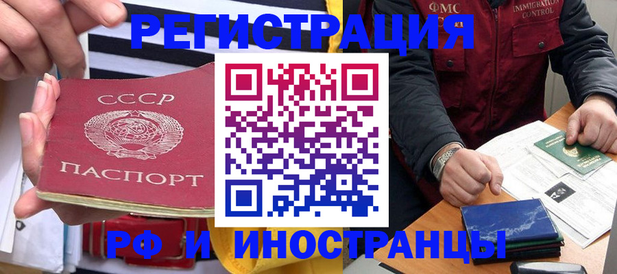 временная регистрация в квартире в Долинске