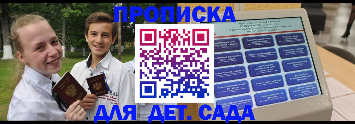 пропишу в квартире в Долинске