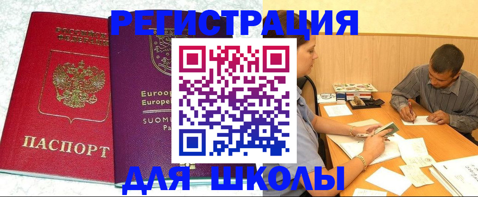 прописка штамп в Долинске