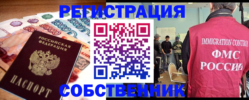 пропишу в квартире в Долинске