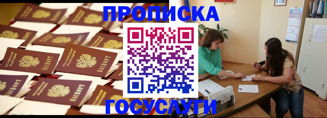 временная регистрация в квартире в Долинске