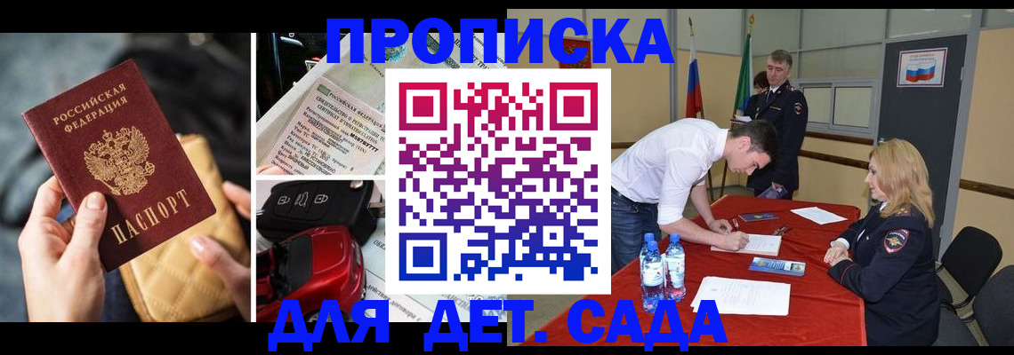 временная регистрация купить в Долинске